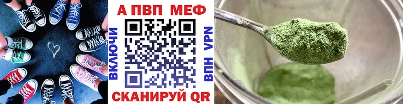Купить  Волосово  Alpha PVP мука 