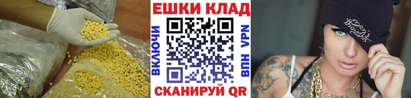 ЭКСТАЗИ 280мг  Купить  Волосово 
